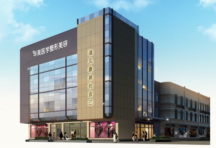 广州华美整形美容医院附近有什么建筑?